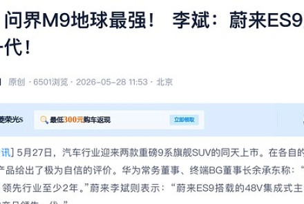 中国车企凭什么抢BBA的“大车”蛋糕？前5个月高端车卖爆了！