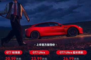 启境GT7购车手册 Ultra 超长续航值得推荐