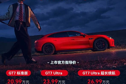 启境GT7购车手册 Ultra 超长续航值得推荐